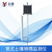 為什么要使用土壤墑情監(jiān)測儀？
